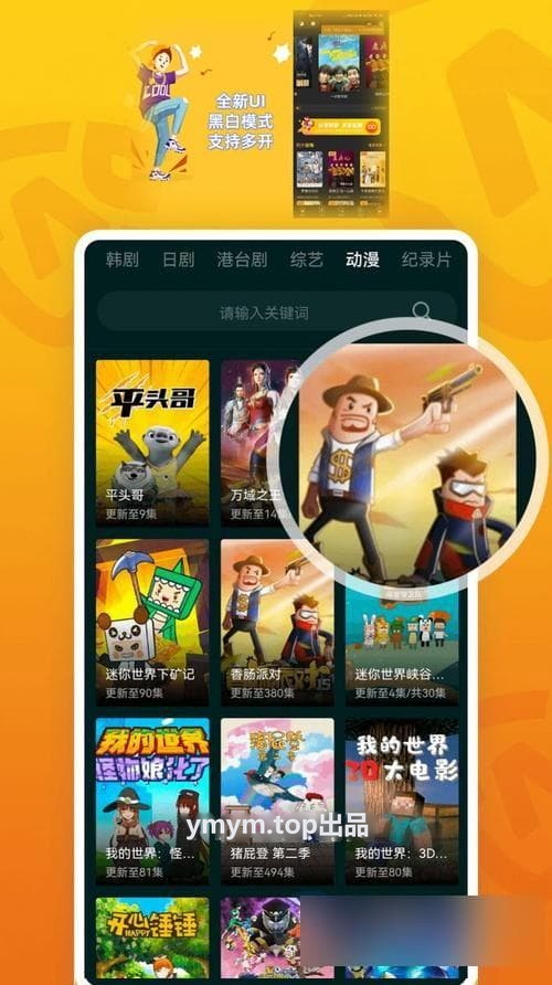 Thinkphp全新UI黑白模式微信影视小程序源码