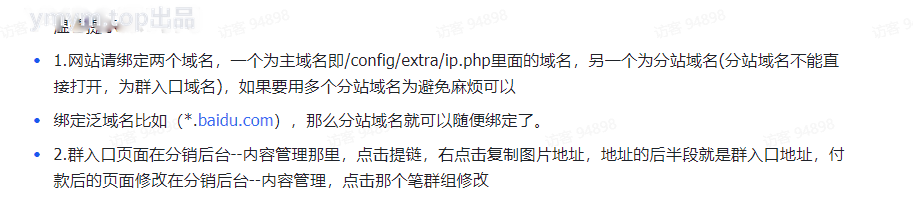 2025六月最新独立付费进群系统源码