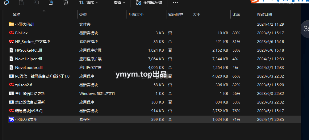 某割韭菜的VX3.9.7.28hook源码开源