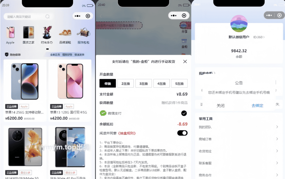 潮乎盲盒小程序源码二开优化版