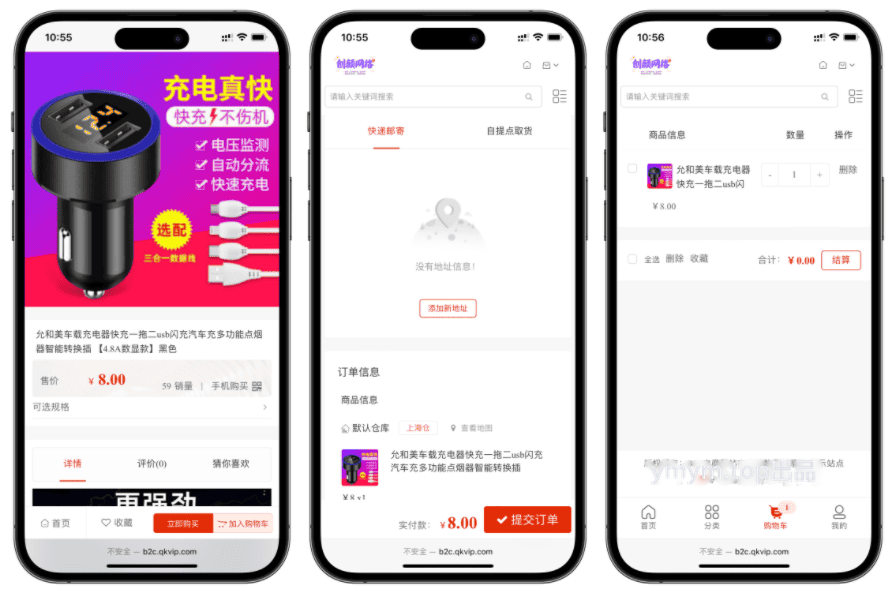 B2C外贸在线购物商城源码