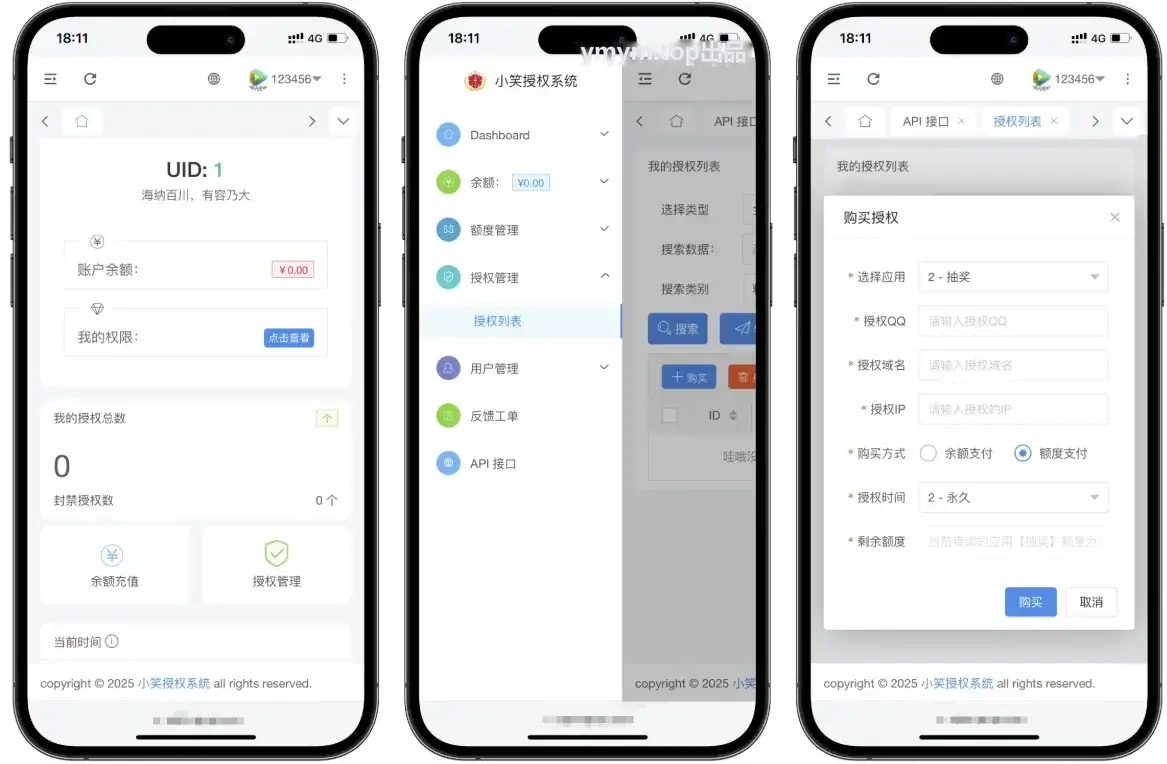 小笑授权系统V7.3全开源版支持二开 小笑授权系统V7.3全开源版支持二开