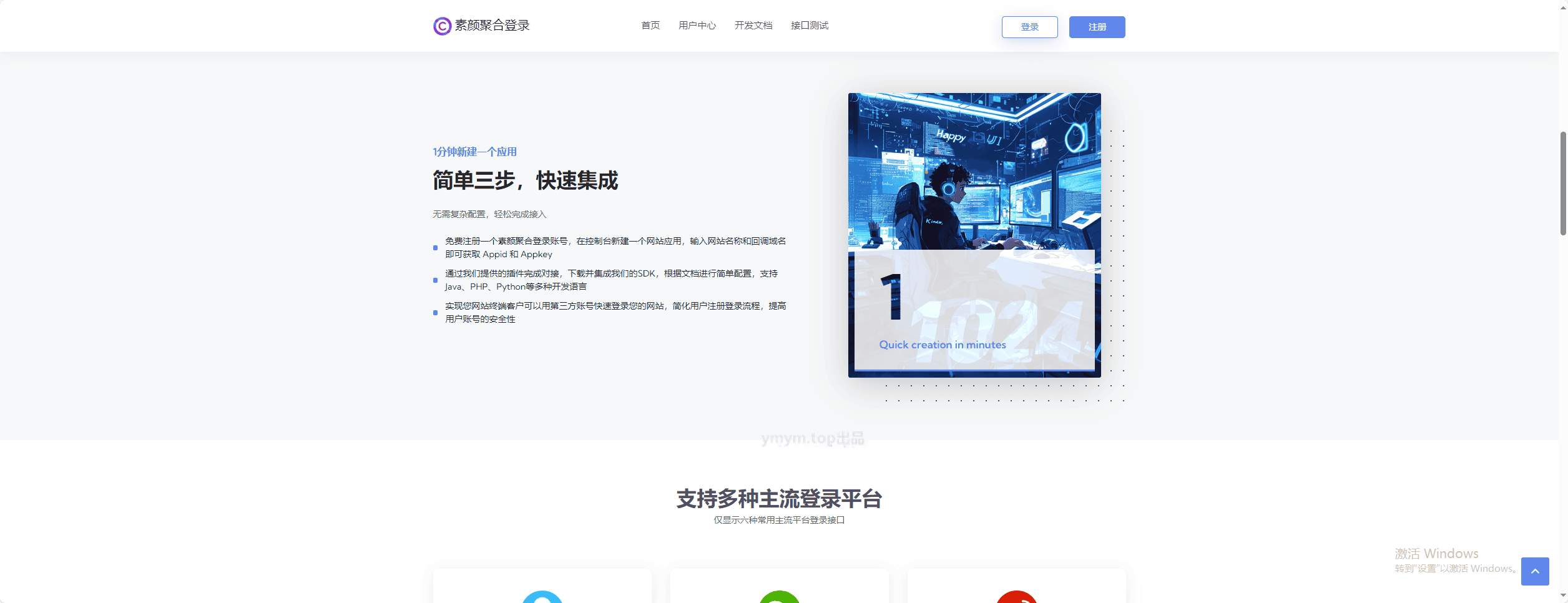 彩虹聚合登录素颜同款首页简约模板