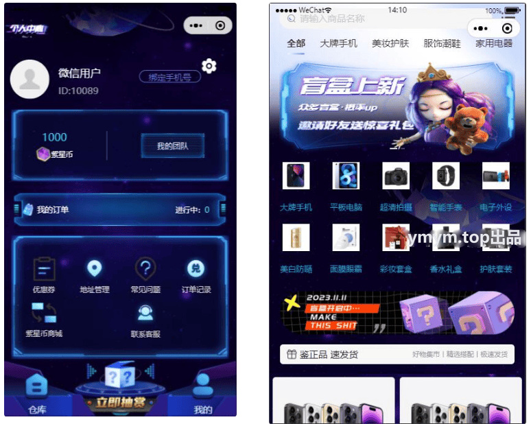 潮玩炫酷ui盲盒商城源码 uniapp 小程序