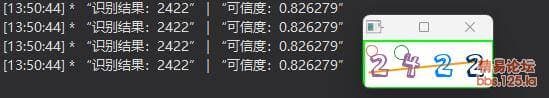 PaddleOCRv5 - 文字识别易语言源码
