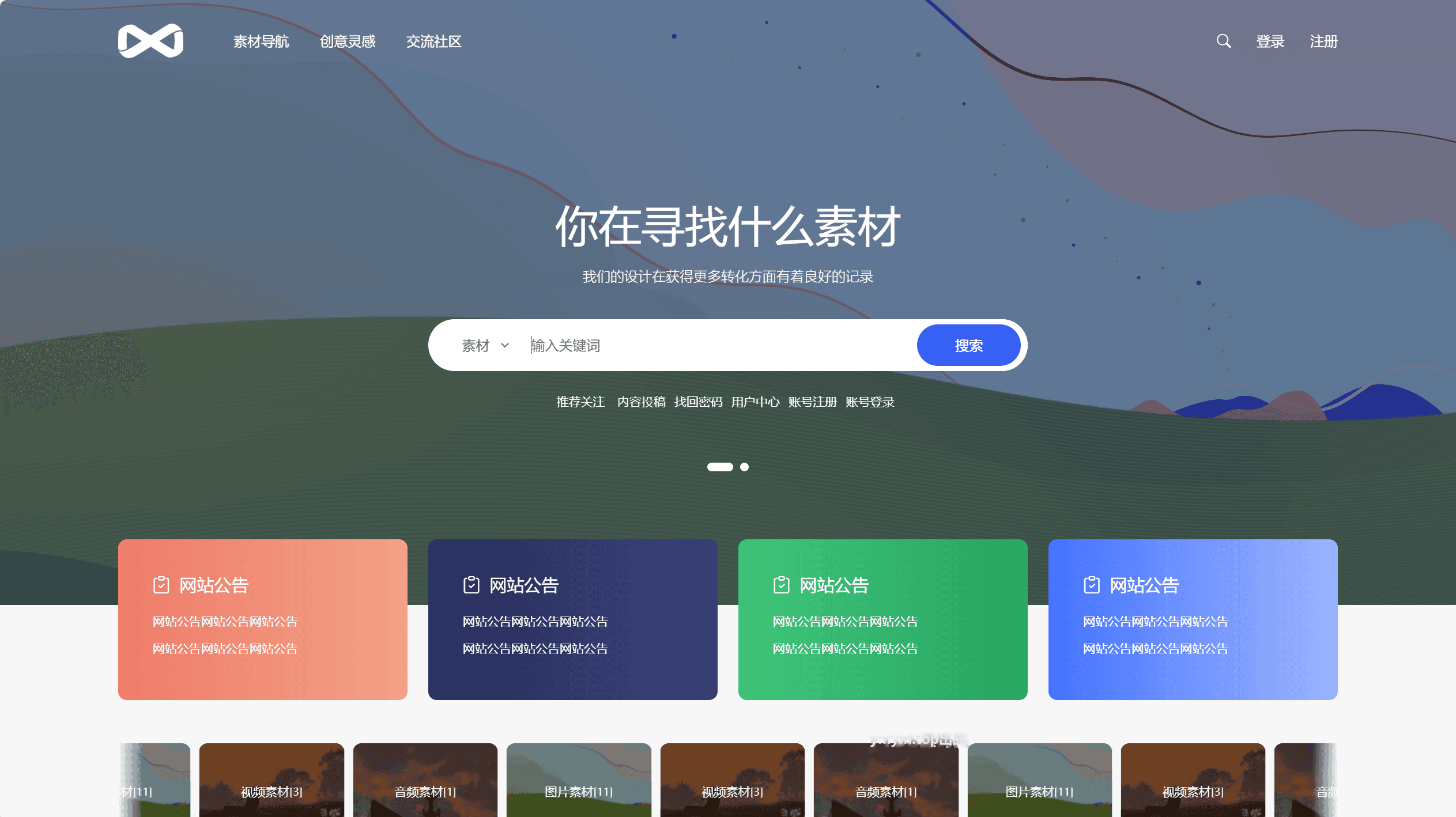 PicCool主题,高颜值的WordPress图片素材主题