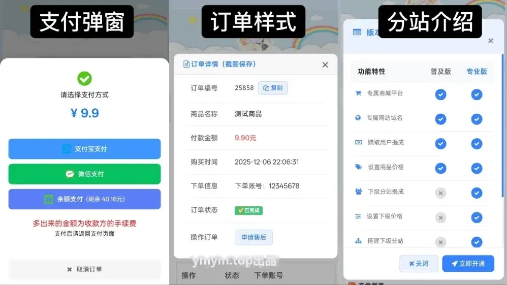 最新彩虹云商城 前端用户后台美化版模版源码
