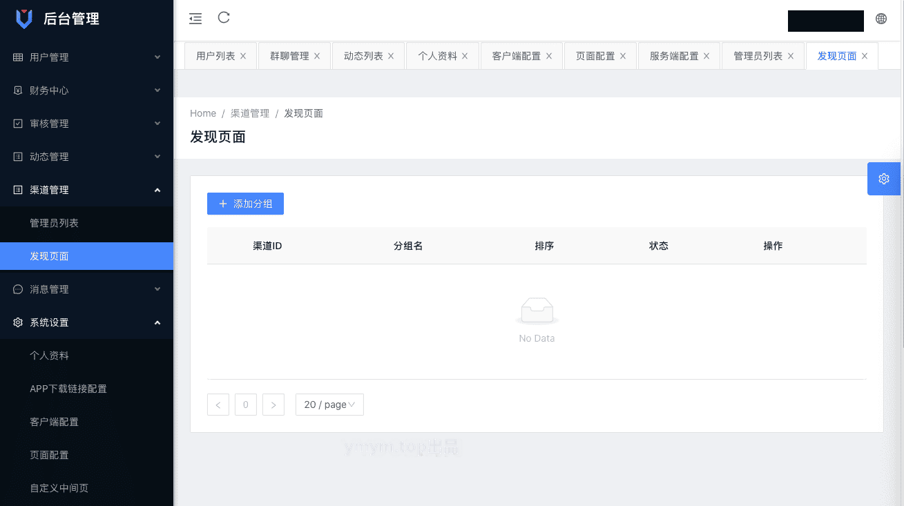 最新飞机即时通讯系统源码 PC+Android+IOS+WEB四端
