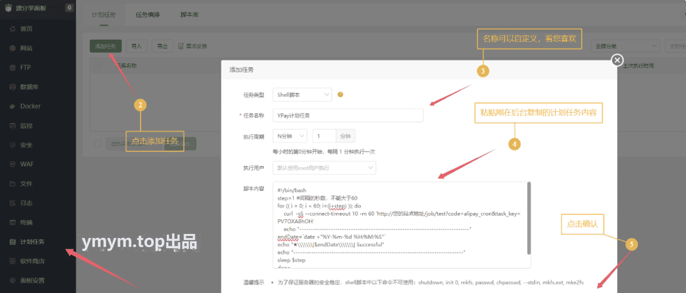 源支付v7支付系统开源版 v1.8.9源码 附云端源码+挂机软件