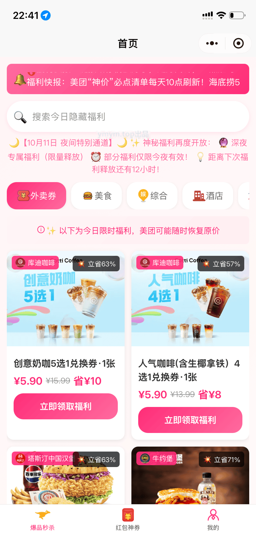 美团联盟CPS分销系统前后端完整源码分享