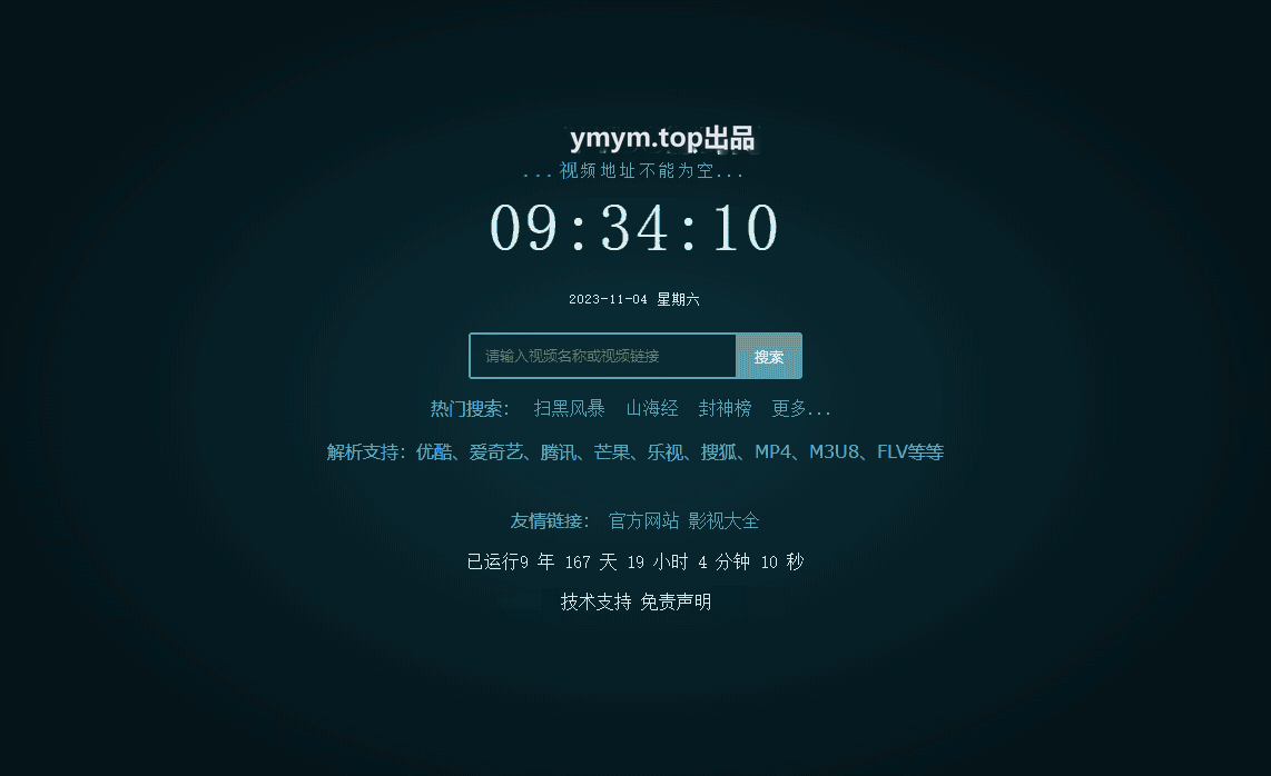 XyPlayer智能影视解析系统源码 V4.0.8正式版
