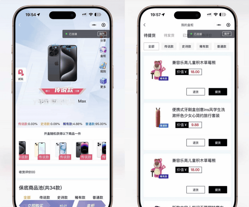 潮乎盲盒小程序 盲盒全开源源码 潮玩盲盒功能 推广海报 多级分销 小程序源码