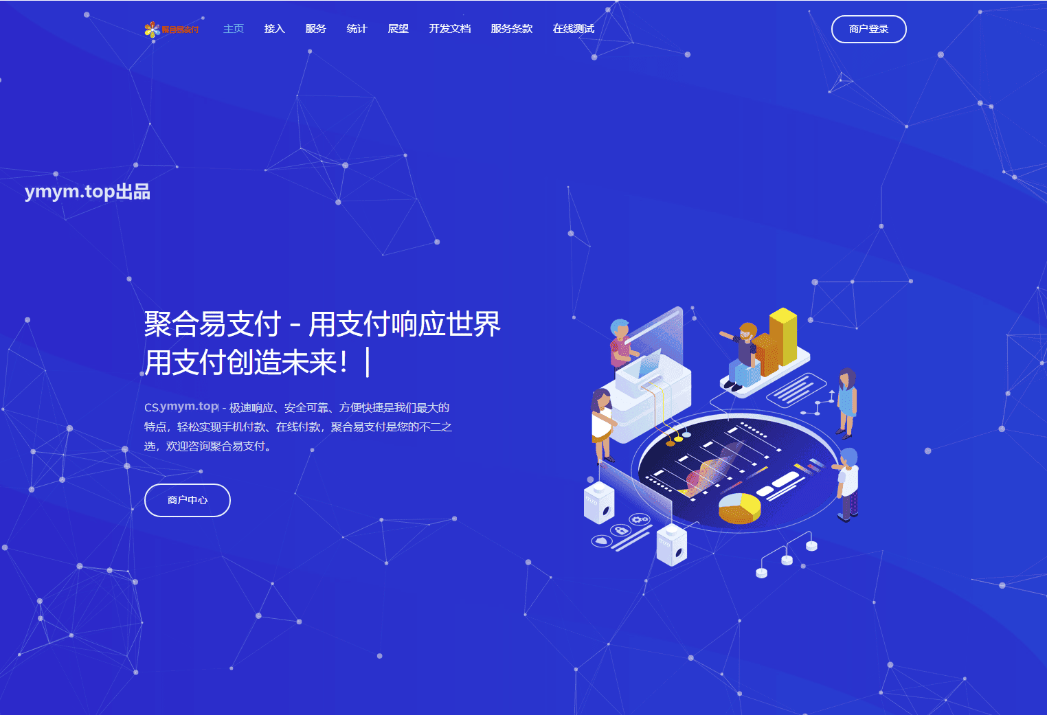 2023 9月最新彩虹易支付系统源码