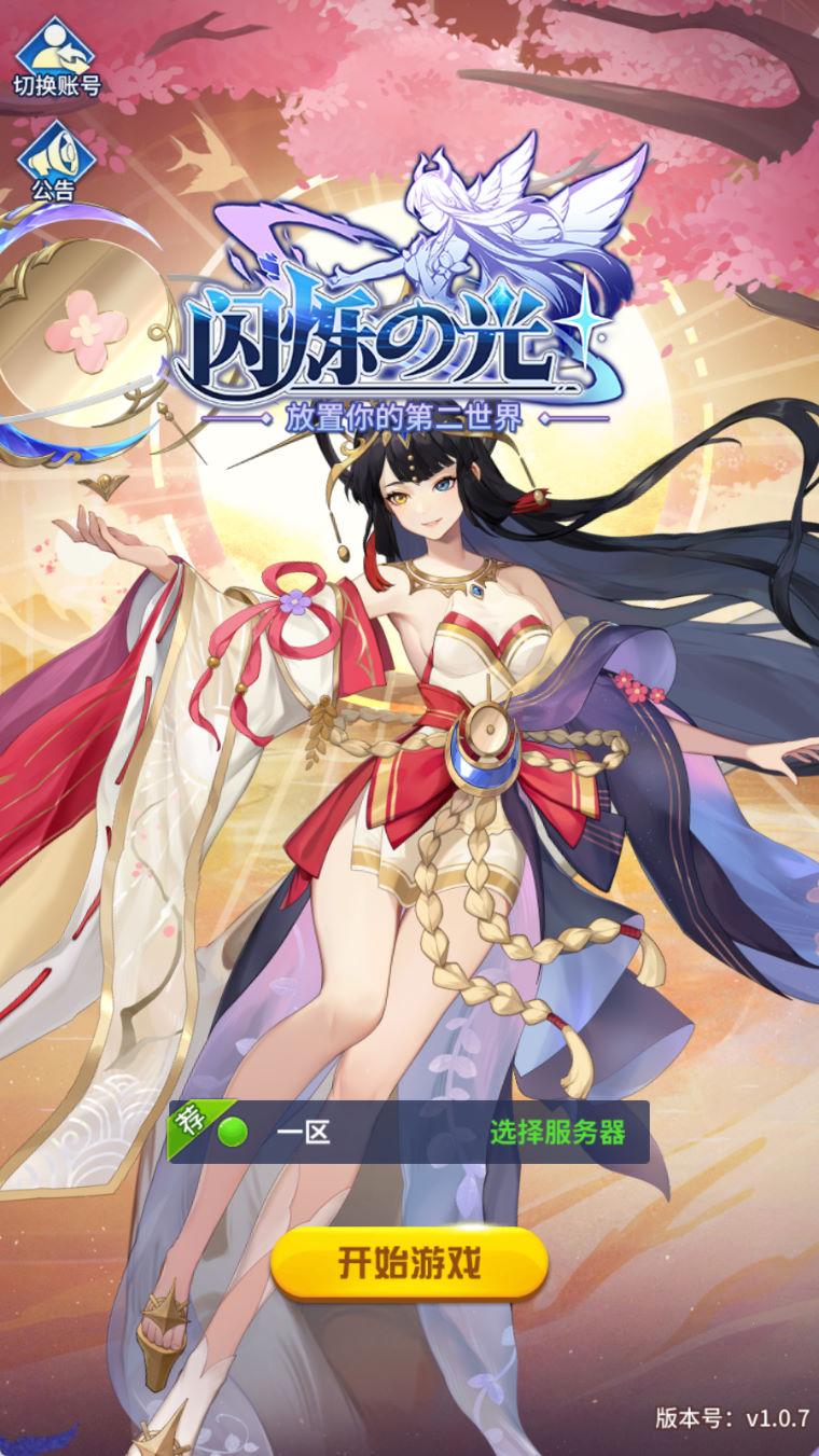 二次元卡牌回合手游【女神之光西王母3333级内购版】Linux手工服务端+安卓+多区跨服+自定义英雄+自定义符文+GM授权后台+视频架设教程