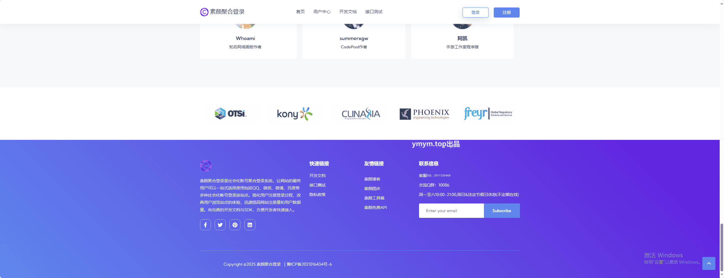 彩虹聚合登录素颜同款首页简约模板