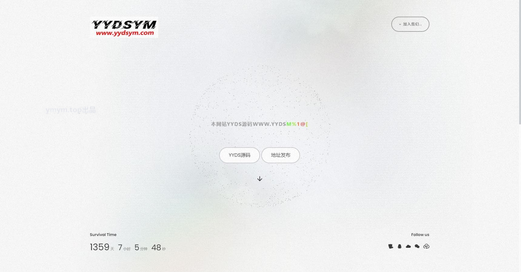 白色磨砂质感引导单页HTML源码
