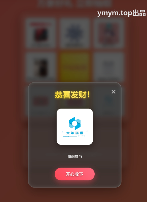 万象好礼炫酷九宫格抽奖系统(PHP+MySQL)