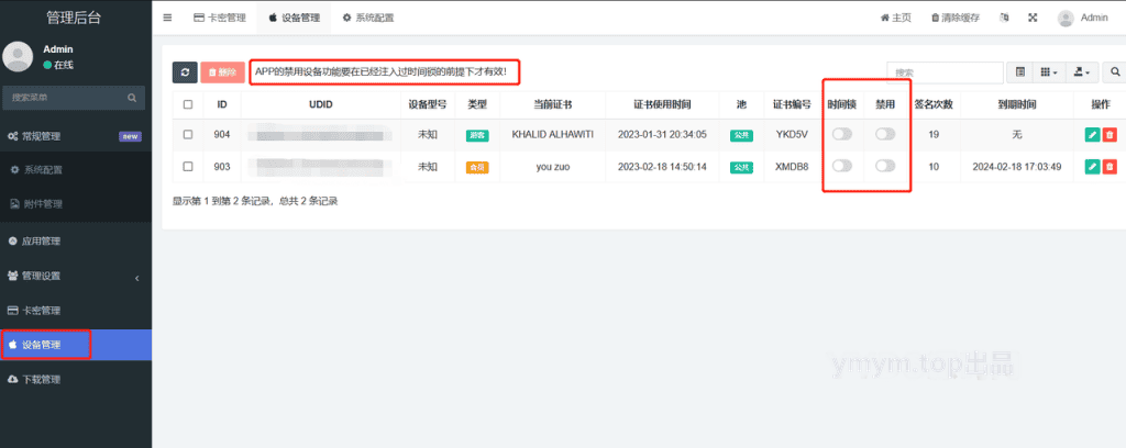 软件库UDID定制源码 v3 多功能全新Ui页面 集成软件源