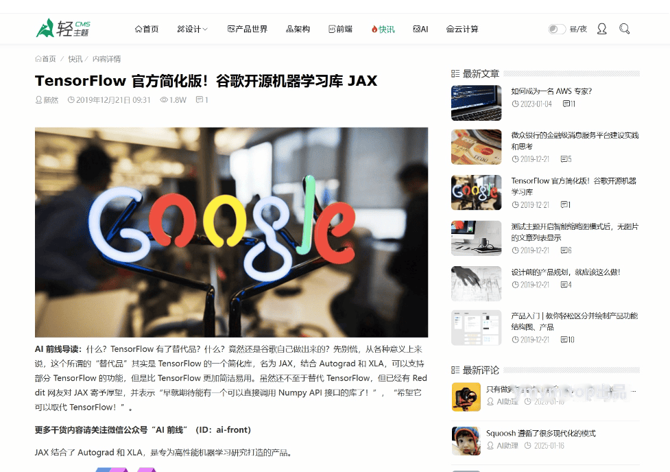 ZBlog响应式cms轻主题博客模板 利SEO排名新闻资讯知识类网站源码