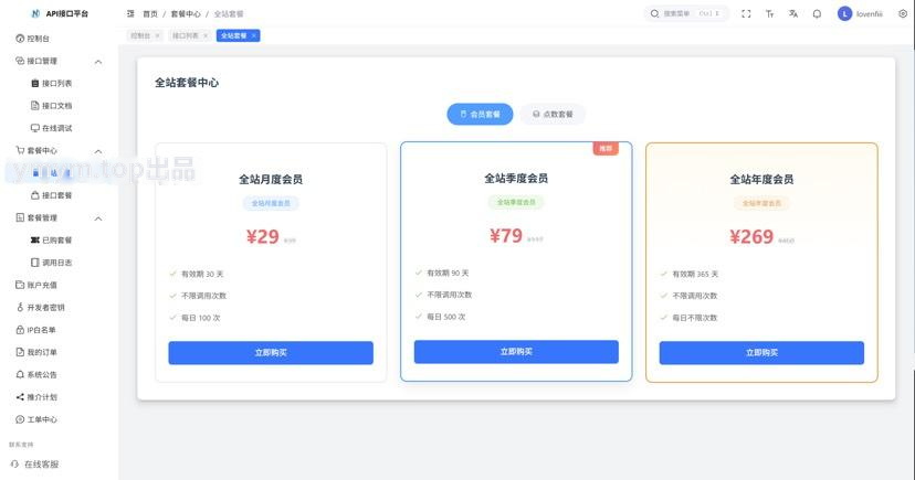 1776609323569406.png 最新楠枫解析计费系统源码 Java+Vue版本