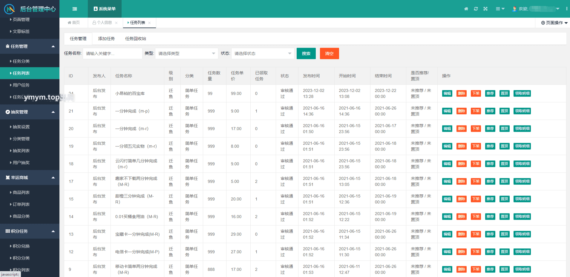 任务悬赏源码活动营销三级分销返佣积分商城版