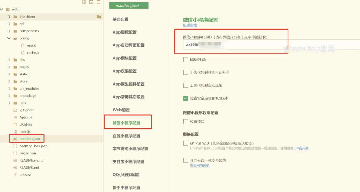 成人情趣商城系统源码