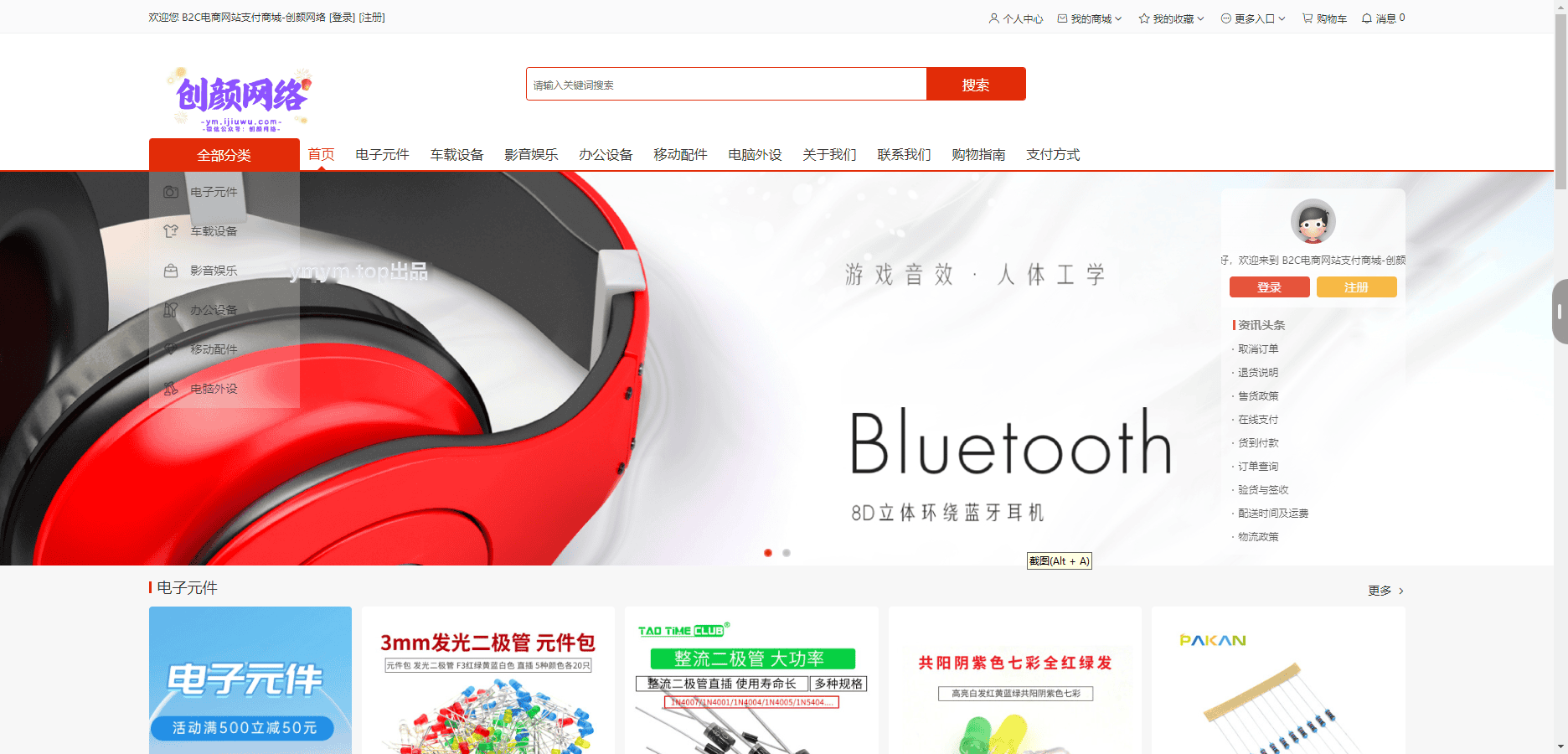 B2C外贸在线购物商城源码
