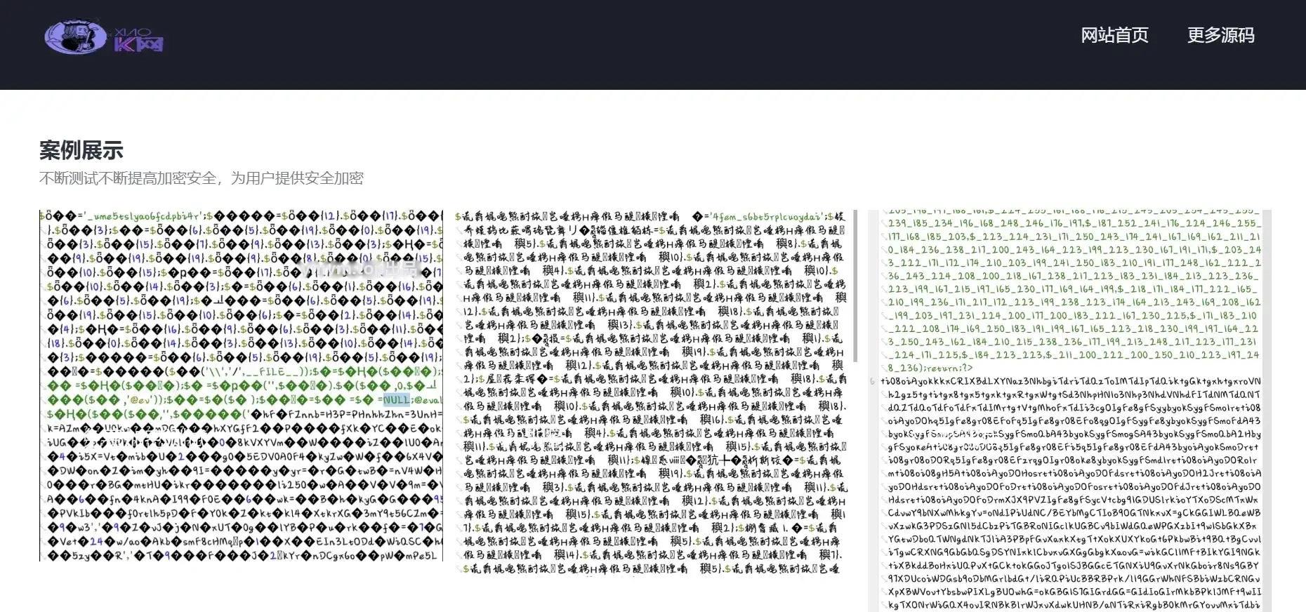 PHP代码加密工具一键批量加密开源