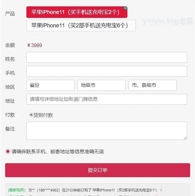 广告竞价页订单管理系统