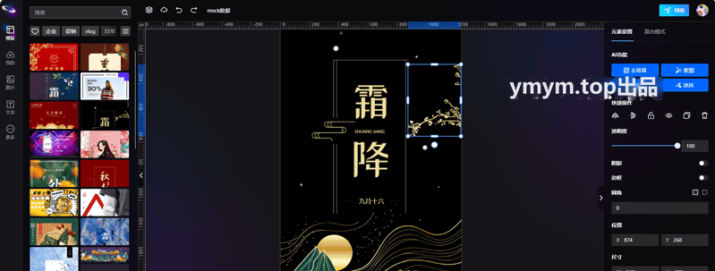 无界云图nodcloud-6.0.6-开源在线图片编辑器源码