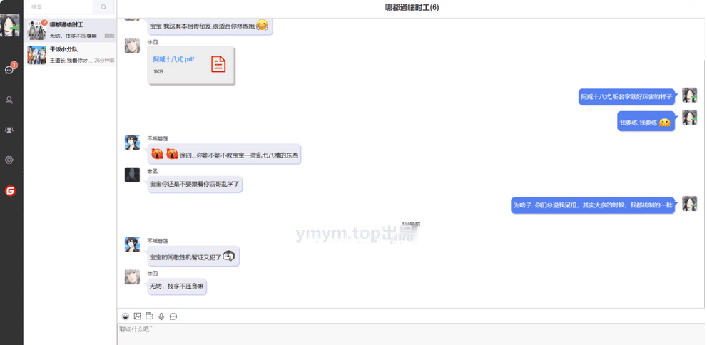 盒子IM即时通讯开源仿微信聊天程序源码