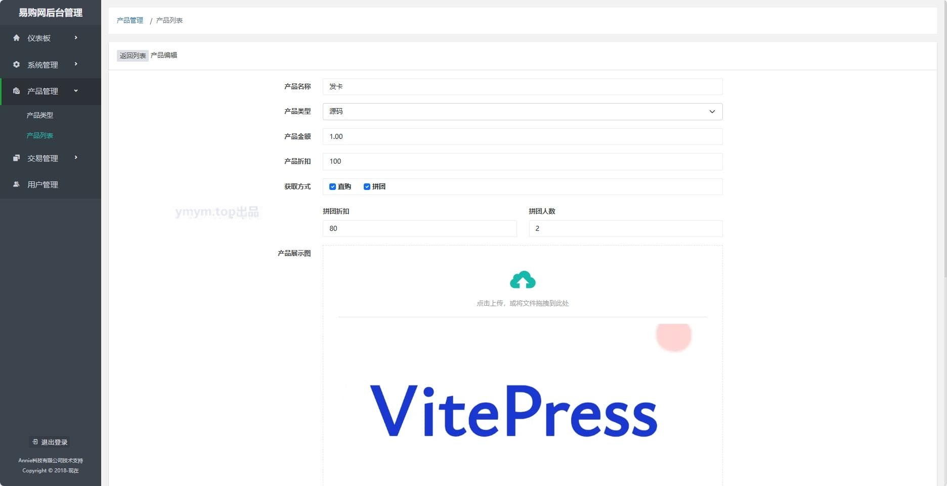 拼团源码商场免费全开源