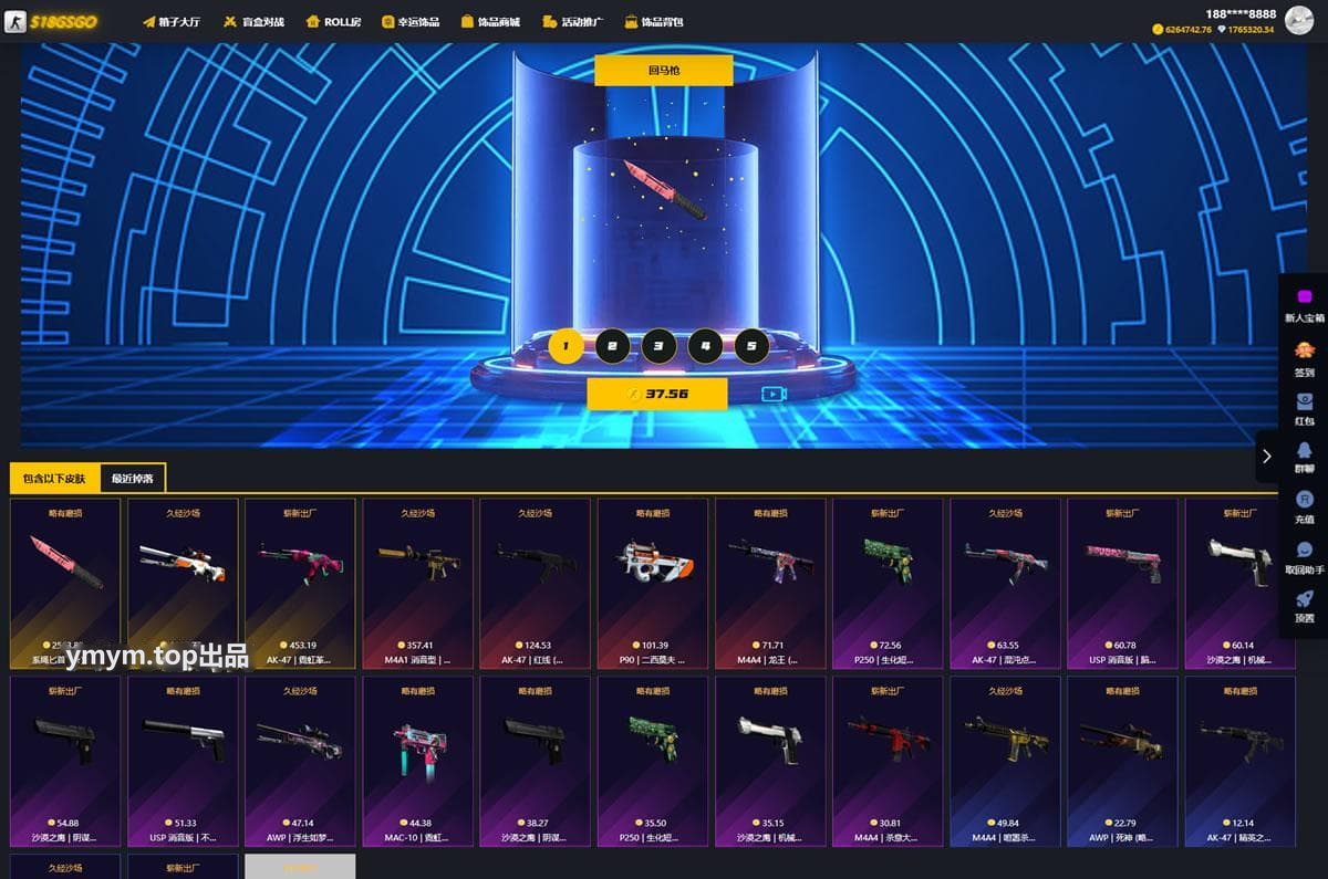 CSGO游戏盲盒开箱源码 盲盒对战、幸运开箱、积分商城、Fl盲盒