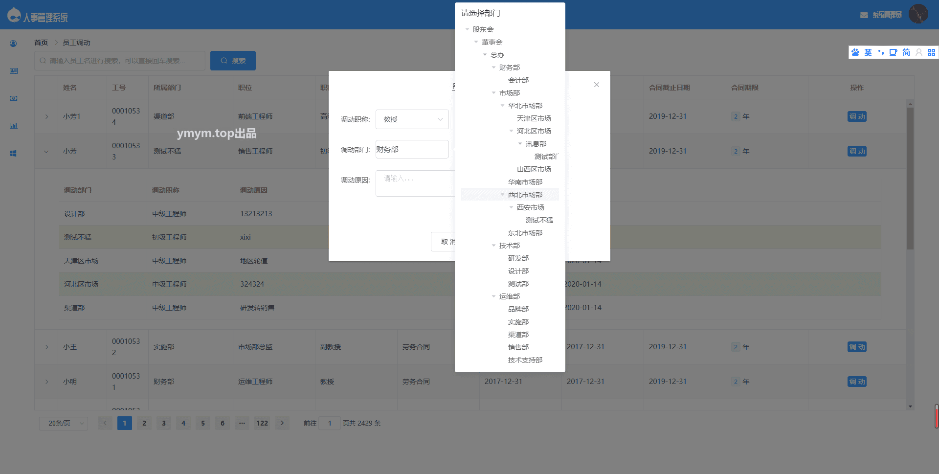 1739516587928467.png 基于SpringBoot的人事管理系统源码