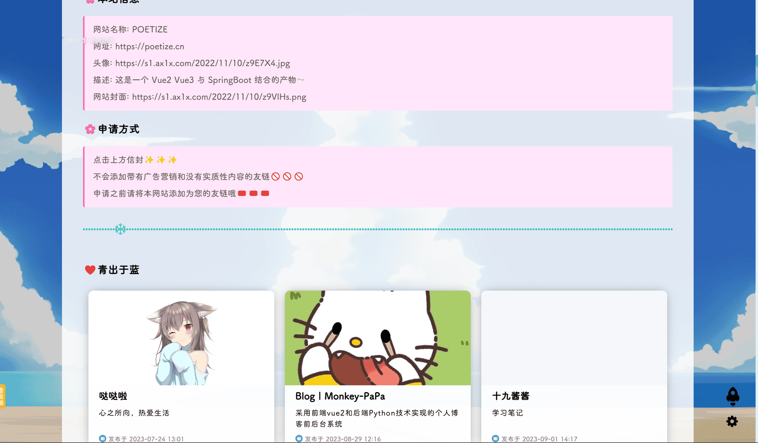 1714050628647594.png POETIZE个人博客系统源码 | 最美博客