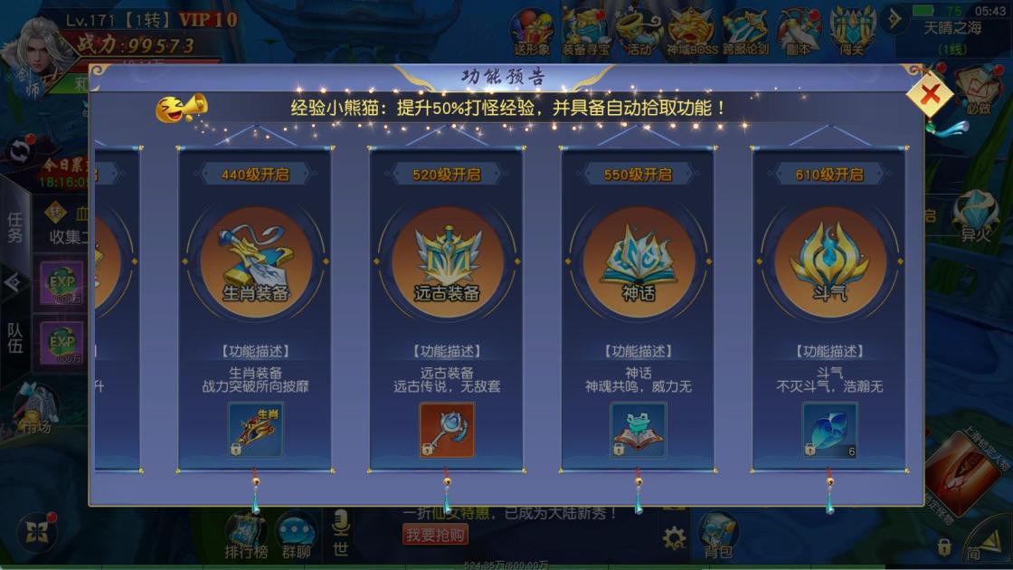唯美3D仙侠手游【仙梦奇缘之纪元仙途平台币内购跨服版】Win一键服务端+管理后台+GM授权后台+商城后台+安卓+视频架设教程