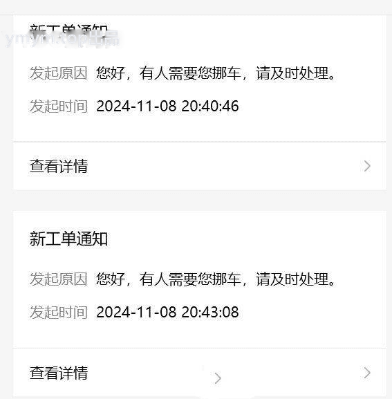 挪车二维码免服务器可微信通知打电话源码