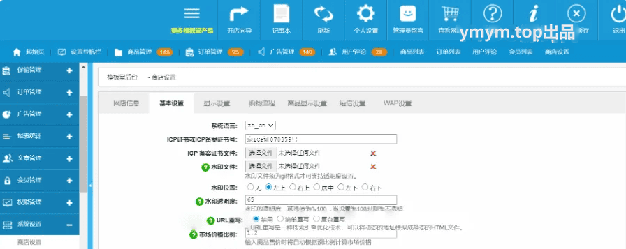Ecshop内核仿小京东B2B2C多用户商城系统源码修复完整版