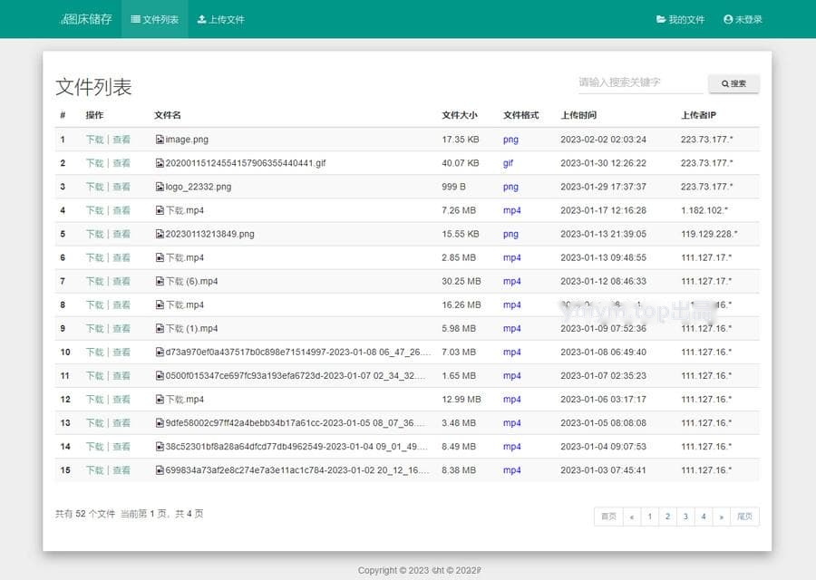 彩虹外链网盘V5.5更新 支持批量封禁/优化加载速度