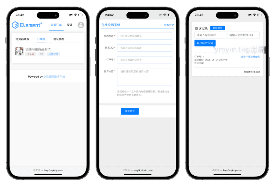 红盟云发卡系统v2.3.9源码