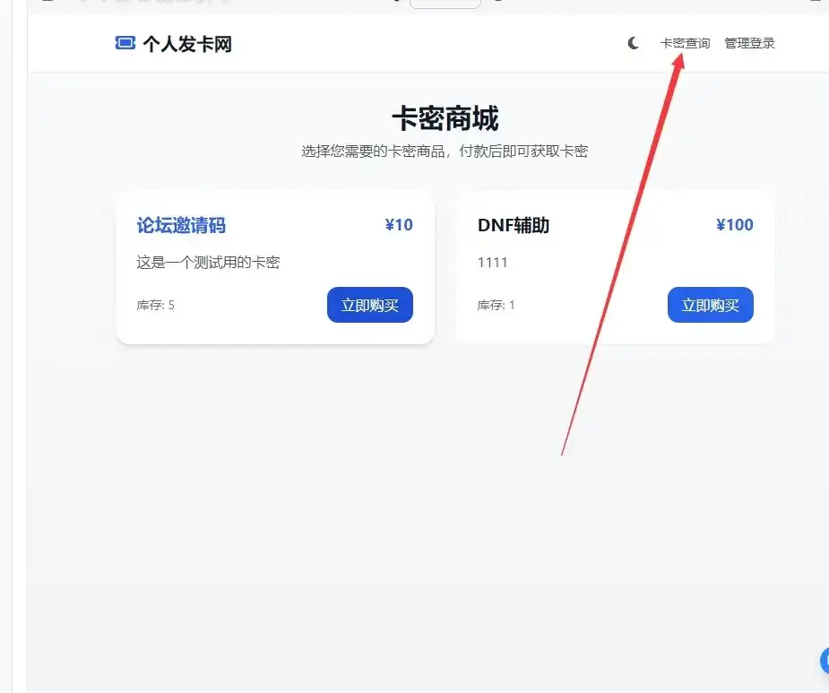 2026个人发卡网系统人工审核支付版