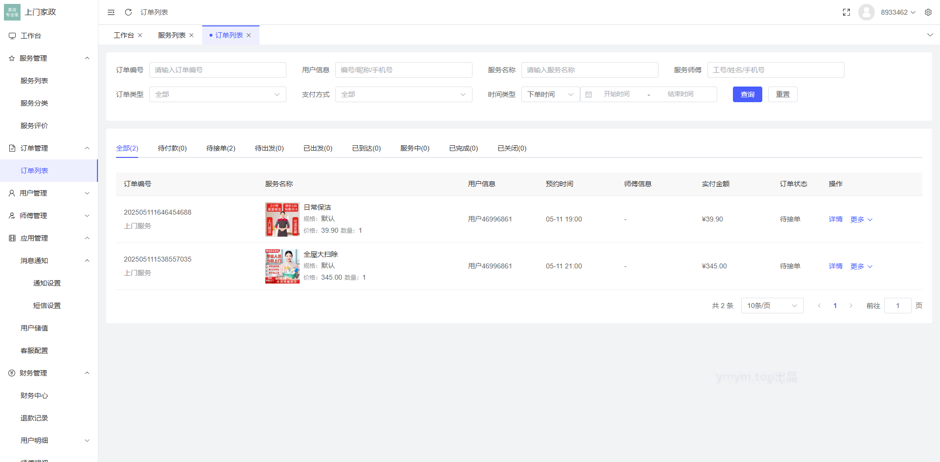 免费分享了-likeshop上门家政系统开源版源码 免费分享了-likeshop上门家政系统开源版源码