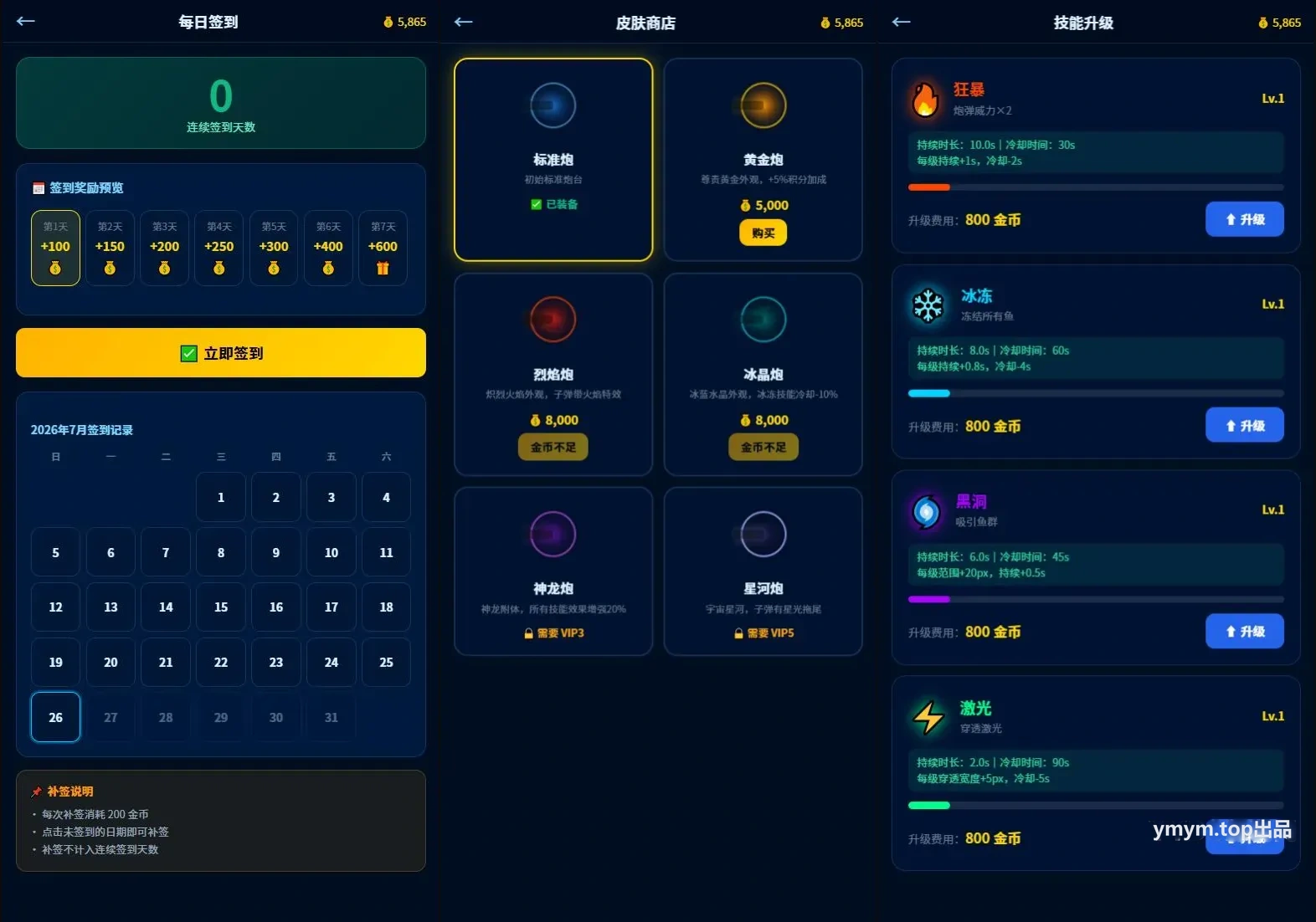 捕鱼达人小游戏源码 2.0修复升级版 多用户带后台