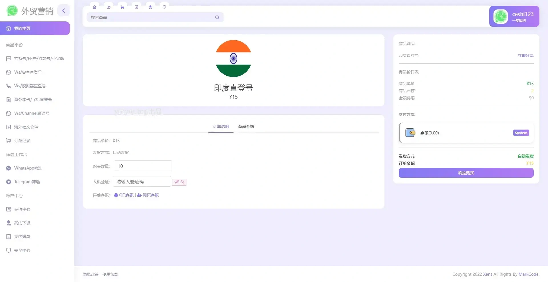 1700050939161841.webp WhatsApp筛选Ws/Tg外贸营销Supplier推特号/FB号/谷歌号/小火箭Ws/Channel社交账号