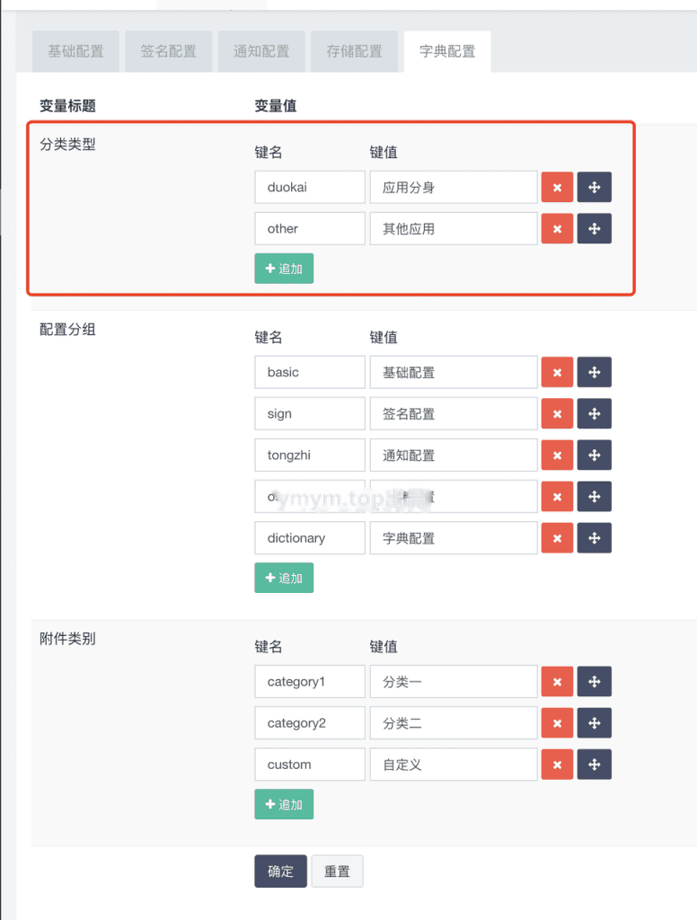 软件库UDID定制源码 v3 多功能全新Ui页面 集成软件源