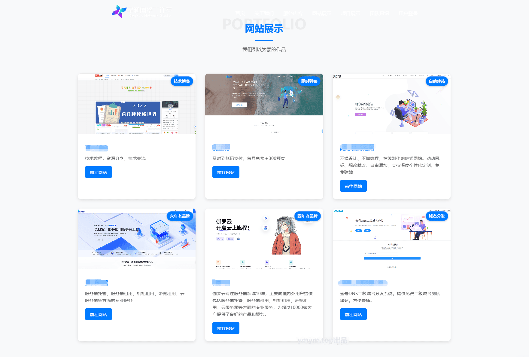 1730642782881618.png XingHan-Team团队官网系统源码 全开源