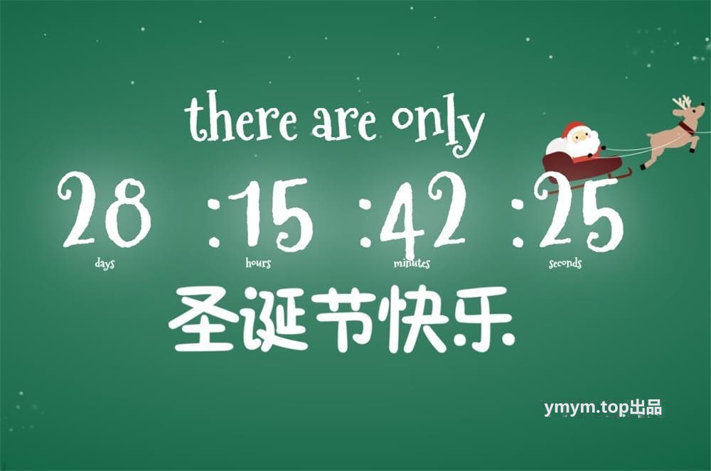 jQuery css3制作精美的2024圣诞节倒计时页面动画特效代码