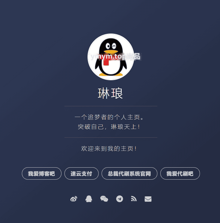 好看的个人主页源码 HTML+CSS+JS