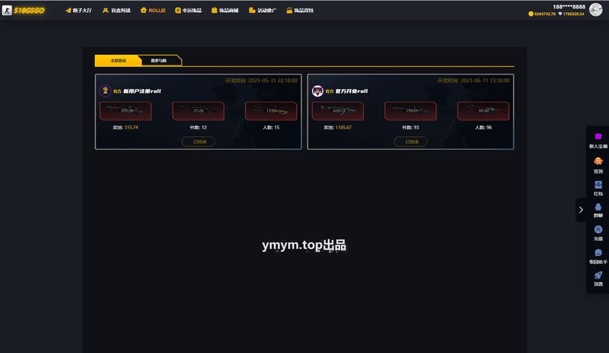 CSGO游戏盲盒开箱源码 盲盒对战、幸运开箱、积分商城、Fl盲盒