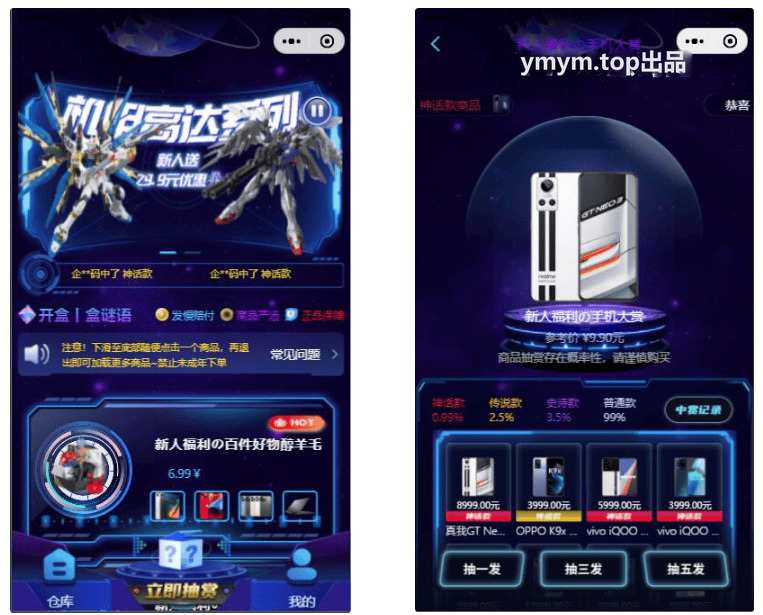 潮玩炫酷ui盲盒商城源码 uniapp 小程序